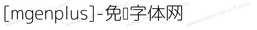 [mgenplus]字体转换